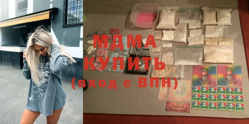 MDMA Molly  Комсомольск-на-Амуре 